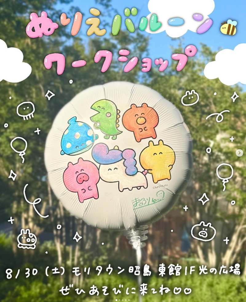 #消しかす。