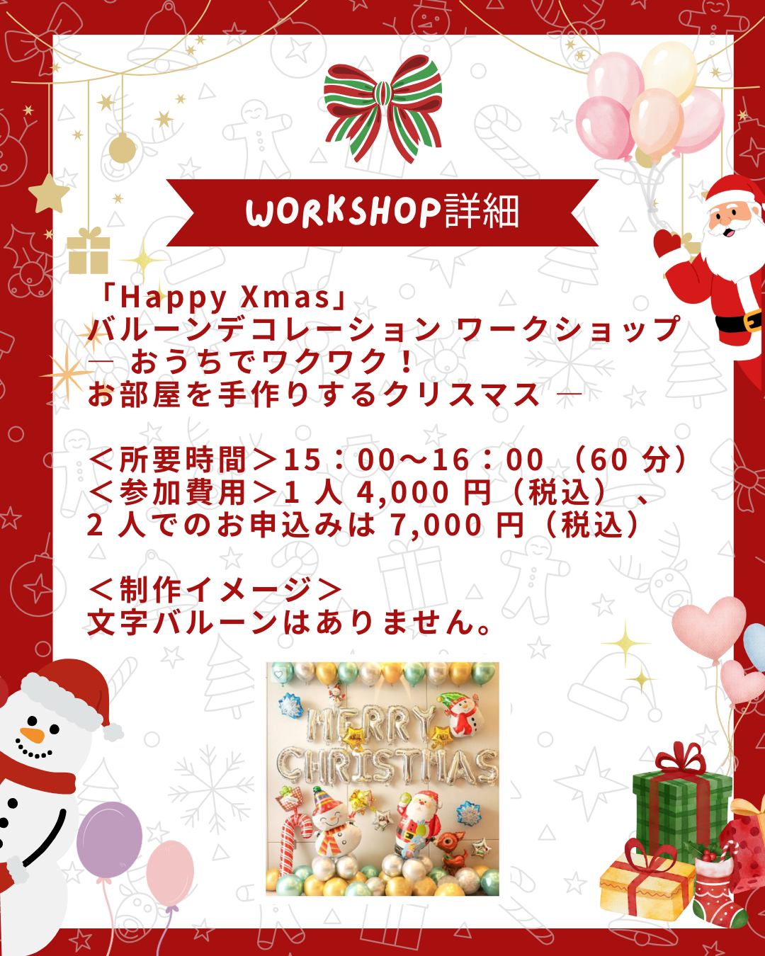 タキシードベアハロウィンワークショップ