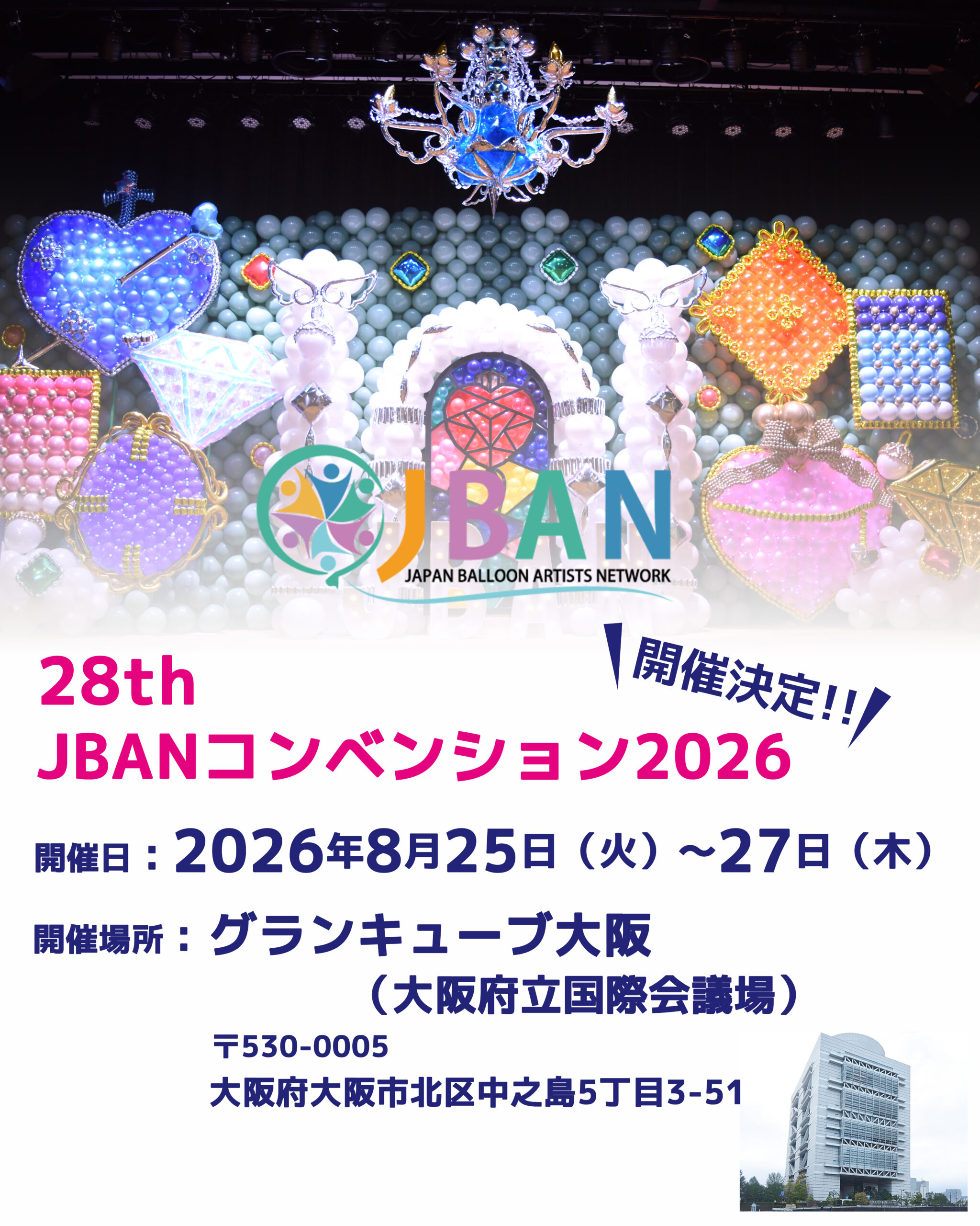 28th JBANコンベンション 2026