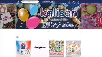 会員制バルーン卸売りサイト