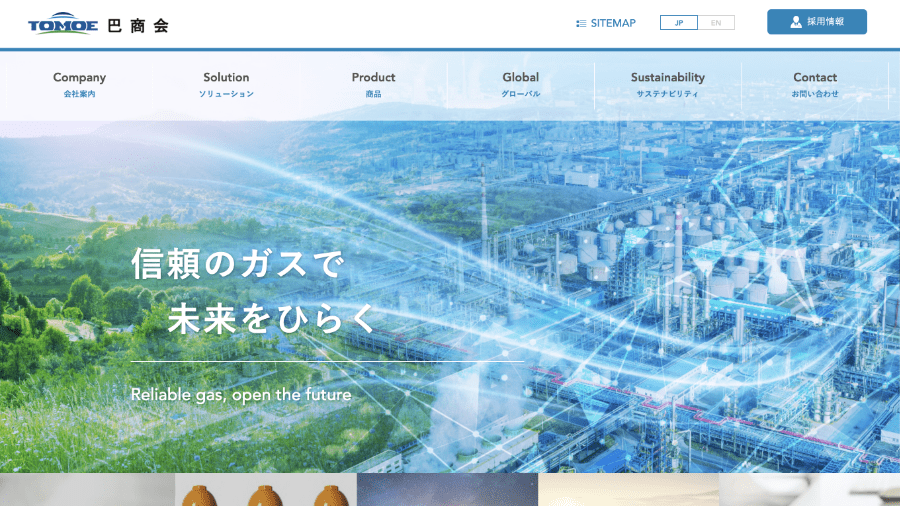 関連会社サイト