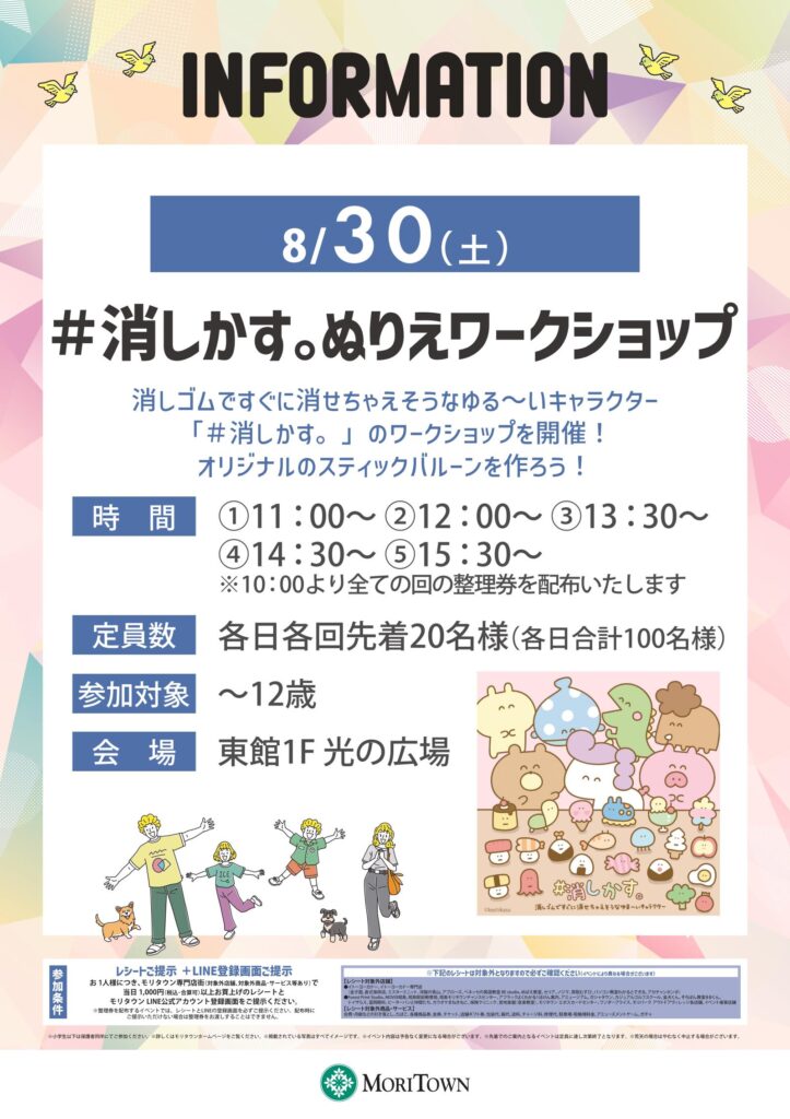 #消しかす。